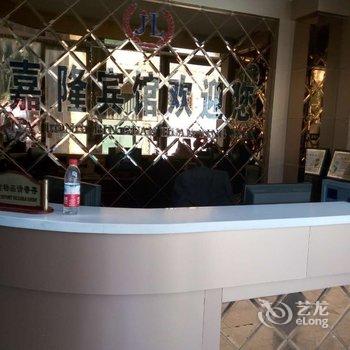 石嘴山嘉隆商务宾馆酒店提供图片