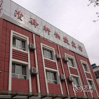 奎屯市清驿轩快捷宾馆酒店提供图片