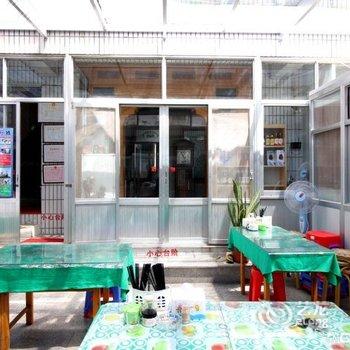 蓬莱鲲鹏渔家客栈酒店提供图片