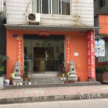 长阳如家旅馆酒店提供图片