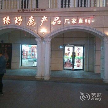 祁连县爱之心家庭宾馆酒店提供图片