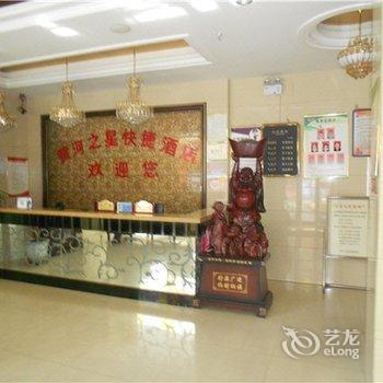 保德黄河之星快捷酒店酒店提供图片