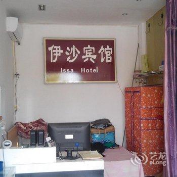 个旧伊沙宾馆酒店提供图片