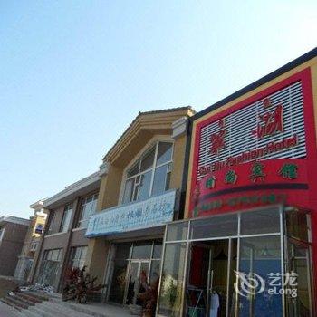 长白山翠湖时尚宾馆(池北)酒店提供图片