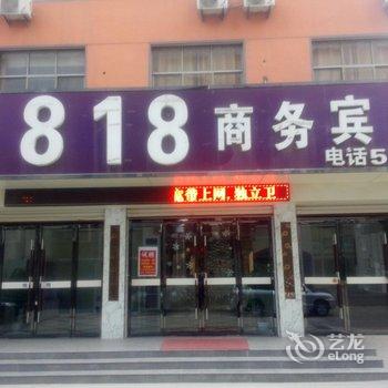 兰陵1818商务宾馆酒店提供图片