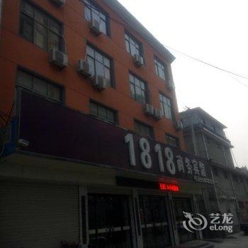 兰陵1818商务宾馆酒店提供图片