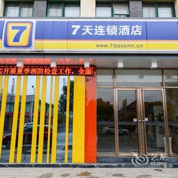 7天连锁酒店(瑞昌湓城东路店)酒店提供图片