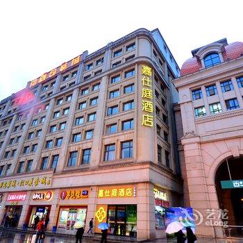 嘉仕庭酒店(武汉汉口火车站店)酒店提供图片