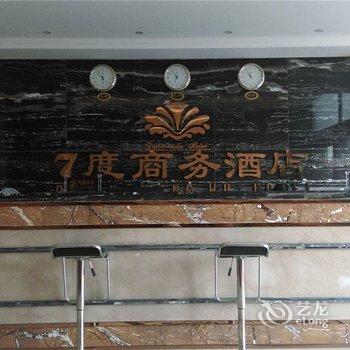 盈江7度商务酒店酒店提供图片