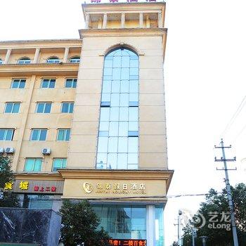 十堰锦泰假日商务酒店酒店提供图片