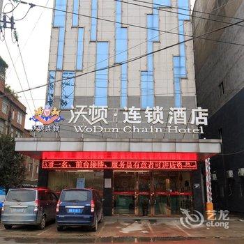 柳州沃顿商务大酒店(基隆店)酒店提供图片