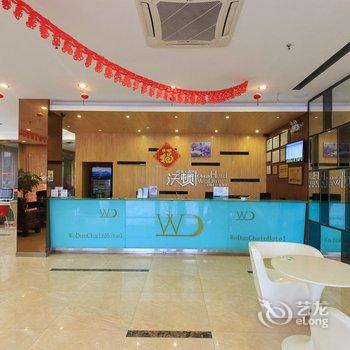 柳州沃顿商务大酒店(基隆店)酒店提供图片
