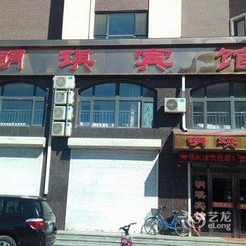 宽甸明琪宾馆酒店提供图片