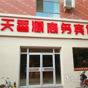 民乐县天香源商务宾馆酒店提供图片