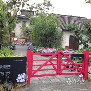 无锡田园东方花间堂·稼圃集酒店提供图片