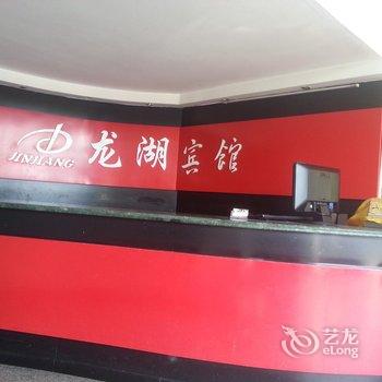 长汀龙湖宾馆酒店提供图片