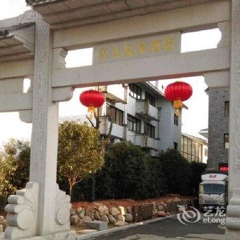 宜春温汤鑫达温泉宾馆酒店提供图片