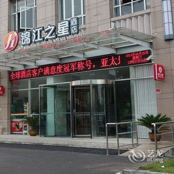 锦江之星品尚(上海松江新桥店)酒店提供图片