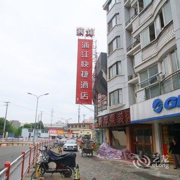 浦江快捷酒店(上海莘庄店)酒店提供图片