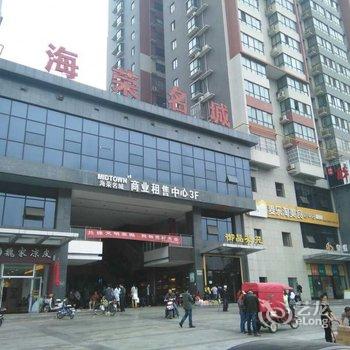 爱七精品家庭宾馆酒店提供图片