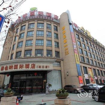 维也纳酒店(上海虹口广粤路店)酒店提供图片