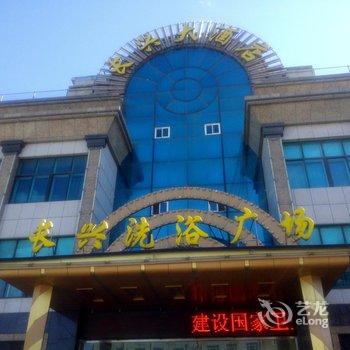 瓦房店长兴大酒店酒店提供图片