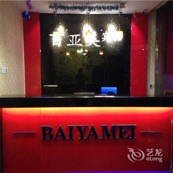 大同百亚美快捷宾馆酒店提供图片