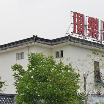 涉县盘龙山庄酒店提供图片