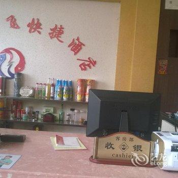 怀宁孔雀东南飞快捷酒店酒店提供图片