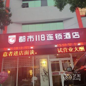 都市118酒店(张家口桥西区政府店)酒店提供图片