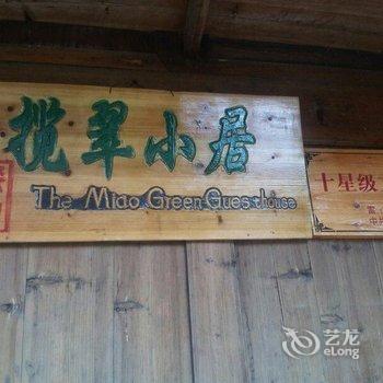 黔东南郎德上寨揽翠小居农家乐酒店提供图片