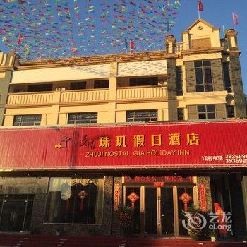 南雄乡情珠玑假日酒店酒店提供图片