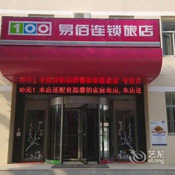 易佰连锁旅店(德州宁津福宁大街店)酒店提供图片