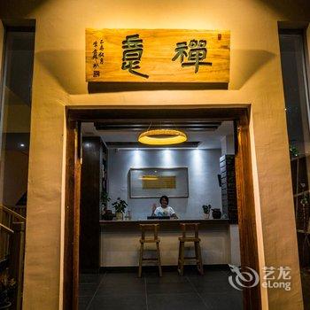 韶关市丹霞山丹霞印象连锁客栈(仁化禅意店)酒店提供图片