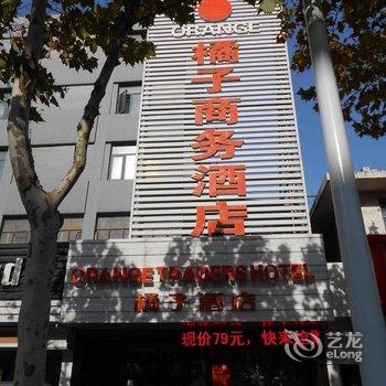 阜阳橘子商务酒店酒店提供图片