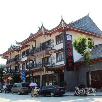 百色田阳怡萌居客栈酒店提供图片