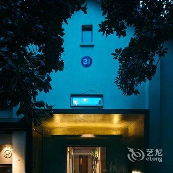 杭州31间虚谷酒店酒店提供图片