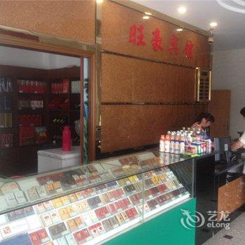 桐庐旺豪宾馆酒店提供图片