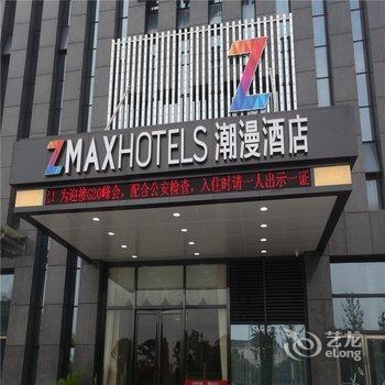 ZMAX潮漫酒店(绍兴镜湖店)酒店提供图片