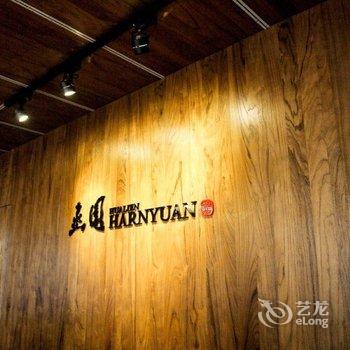 花莲函园旅店酒店提供图片