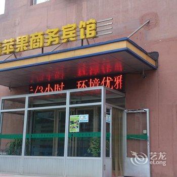 青苹果商务宾馆酒店提供图片