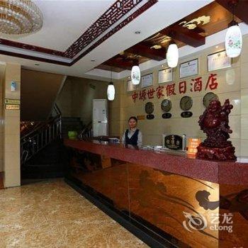 绵阳中塬世家假日酒店酒店提供图片