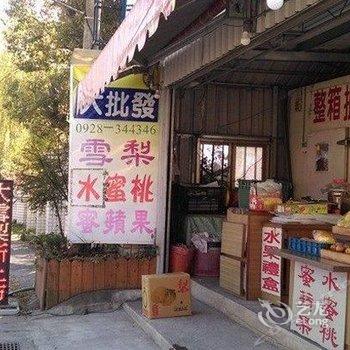 南投清境果色天香民宿酒店提供图片