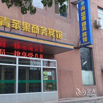 青苹果商务宾馆酒店提供图片