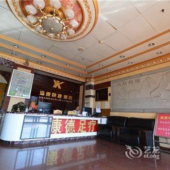 国土资源溢康大酒店酒店提供图片