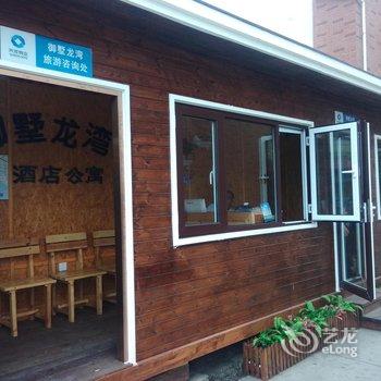 北戴河御墅龙湾酒店式公寓酒店提供图片