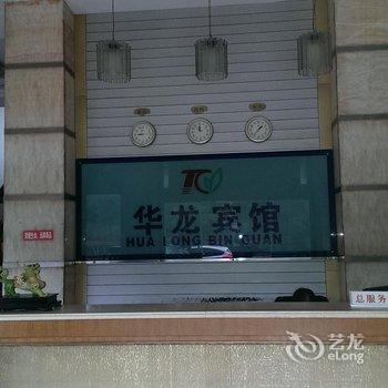 溧阳华龙宾馆(清溪路店)酒店提供图片