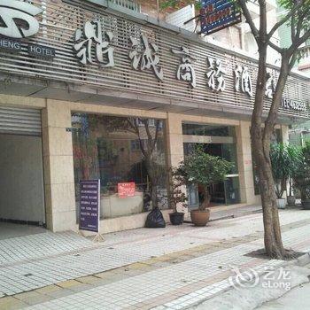 鼎诚商务酒店酒店提供图片