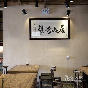 莫干山篱湾山居酒店提供图片