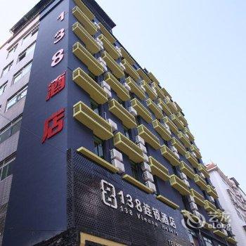 河源龙川138商务连锁酒店酒店提供图片